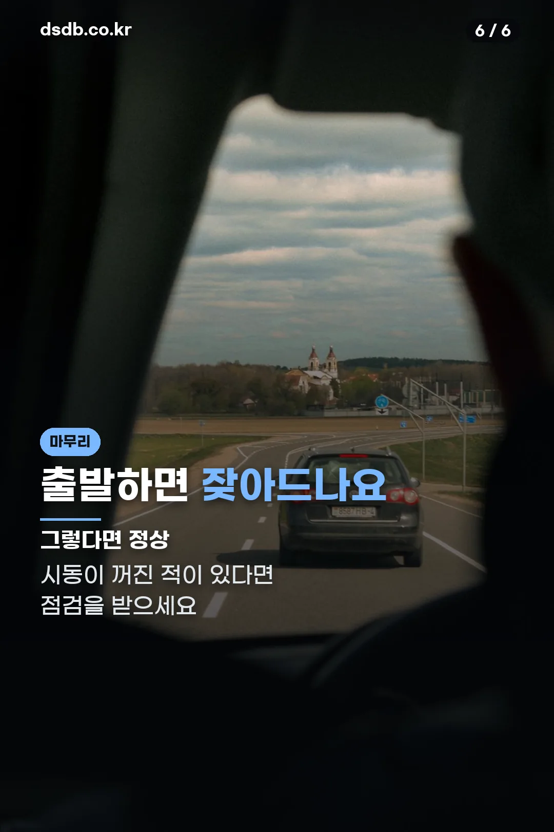 정상 판단 기준