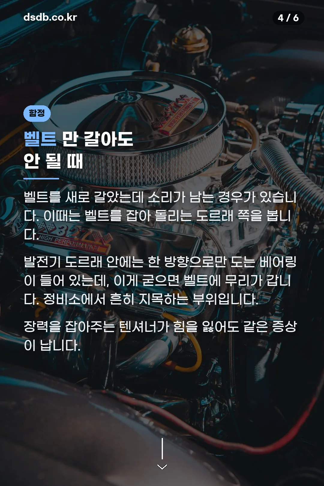 풀리·텐셔너