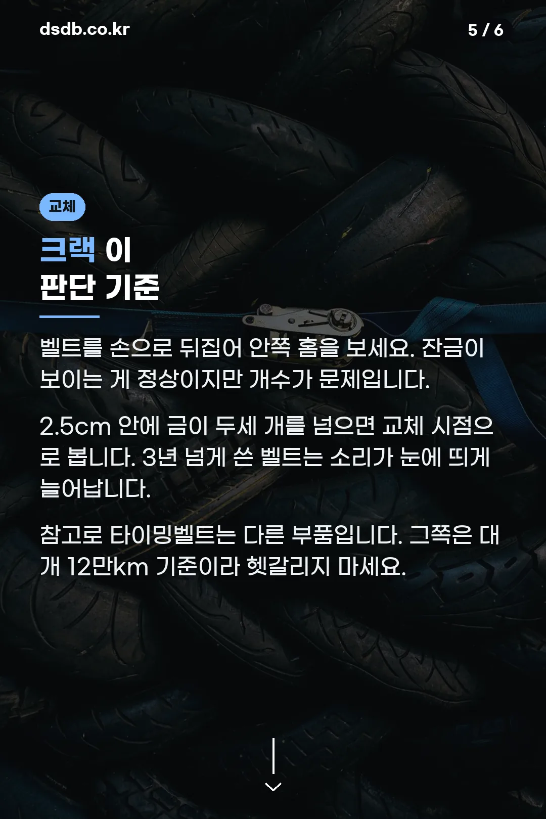 크랙 기준