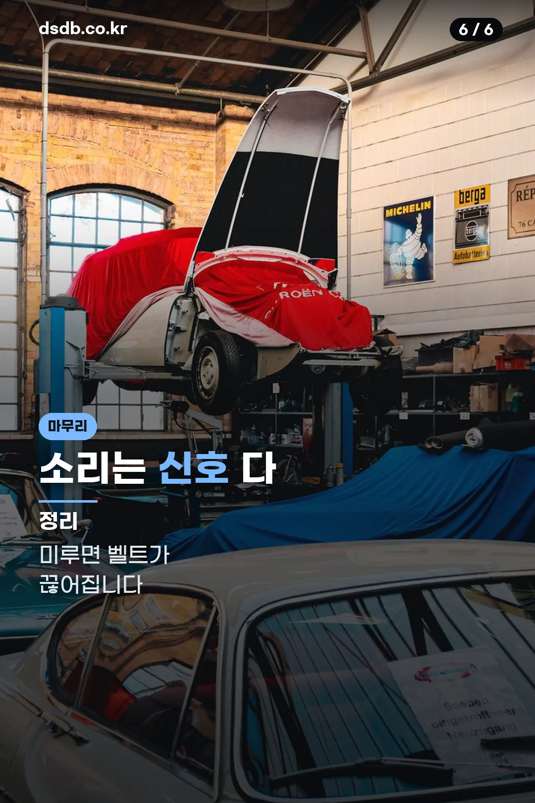 마무리