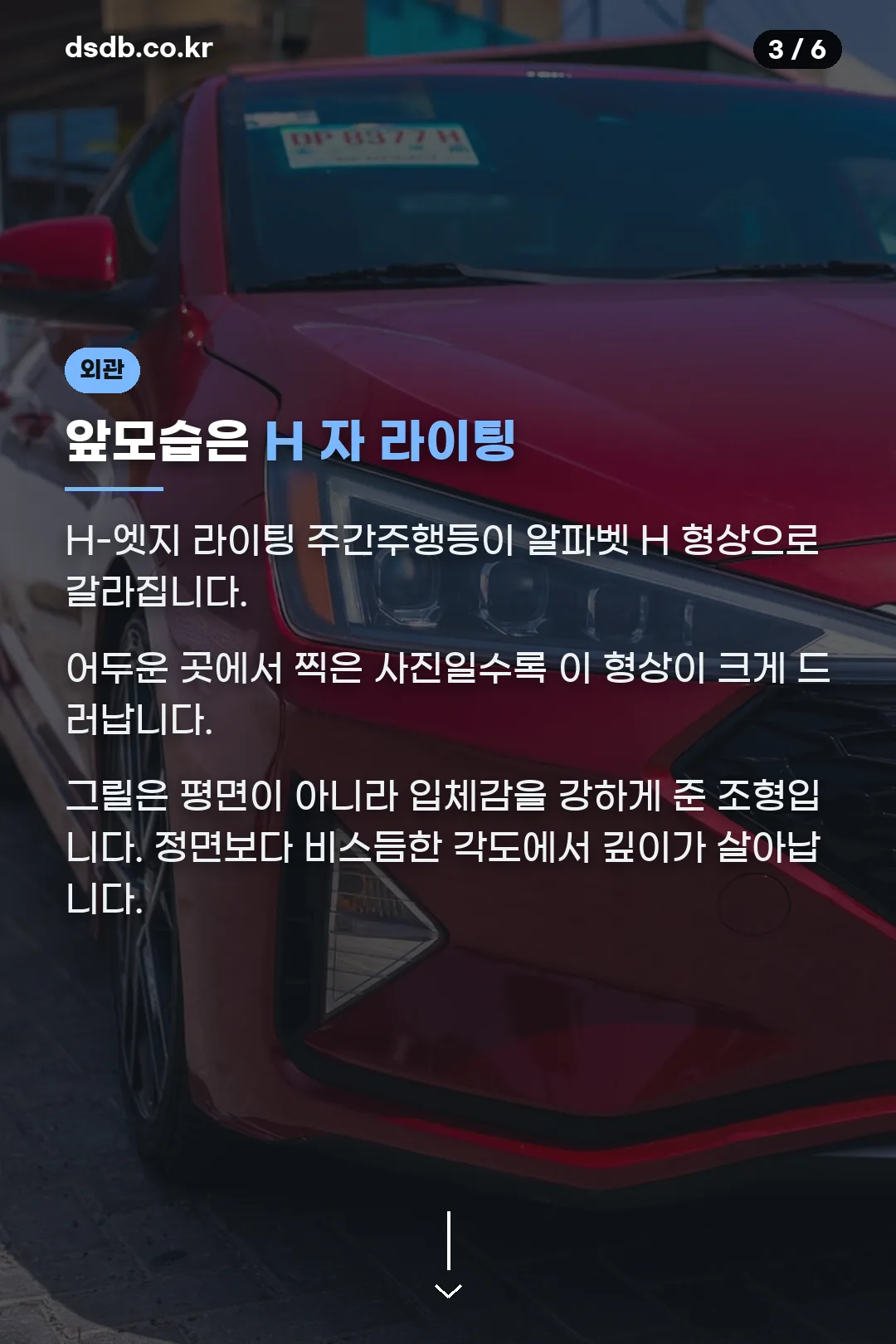전면 디자인