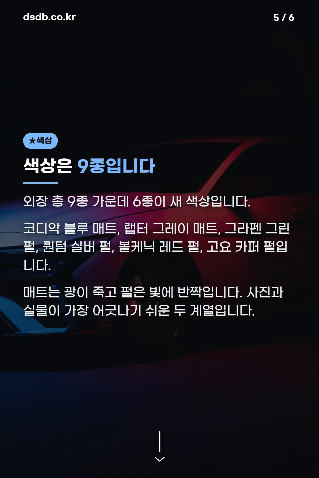 외장 색상 9종