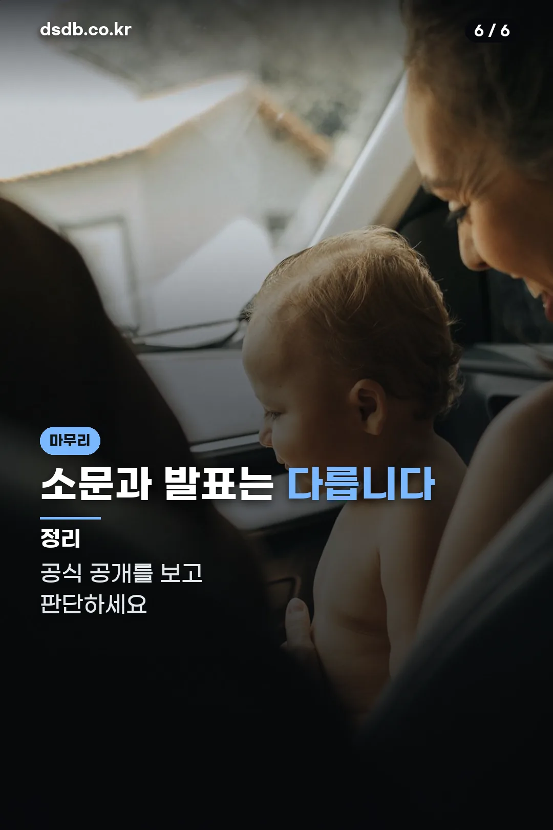 마무리