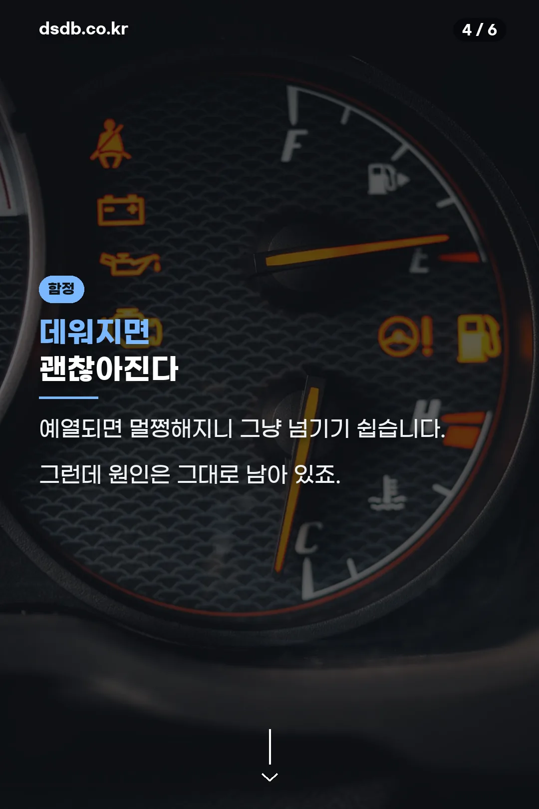 예열 후 사라지는 함정