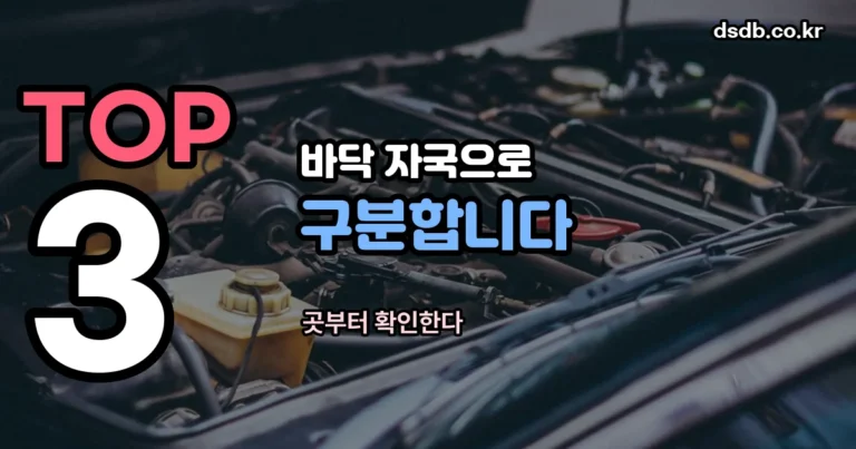 엔진오일 누유 정리 썸네일