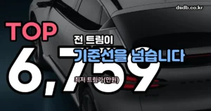2027 아이오닉 9 정리 썸네일