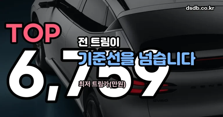 2027 아이오닉 9 — 전 트림이 보조금 기준선을 넘습니다