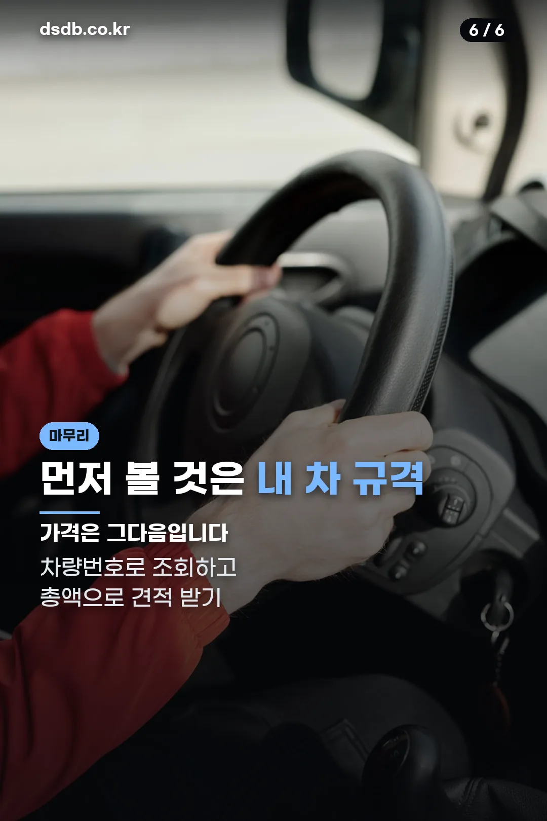 규격 조회 안내