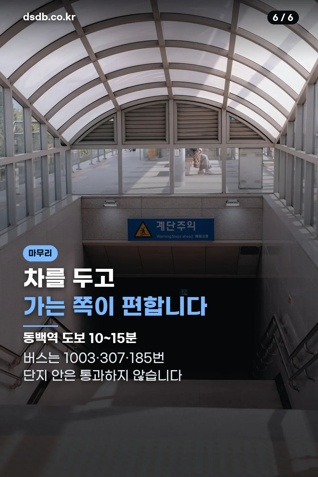 대중교통 안내