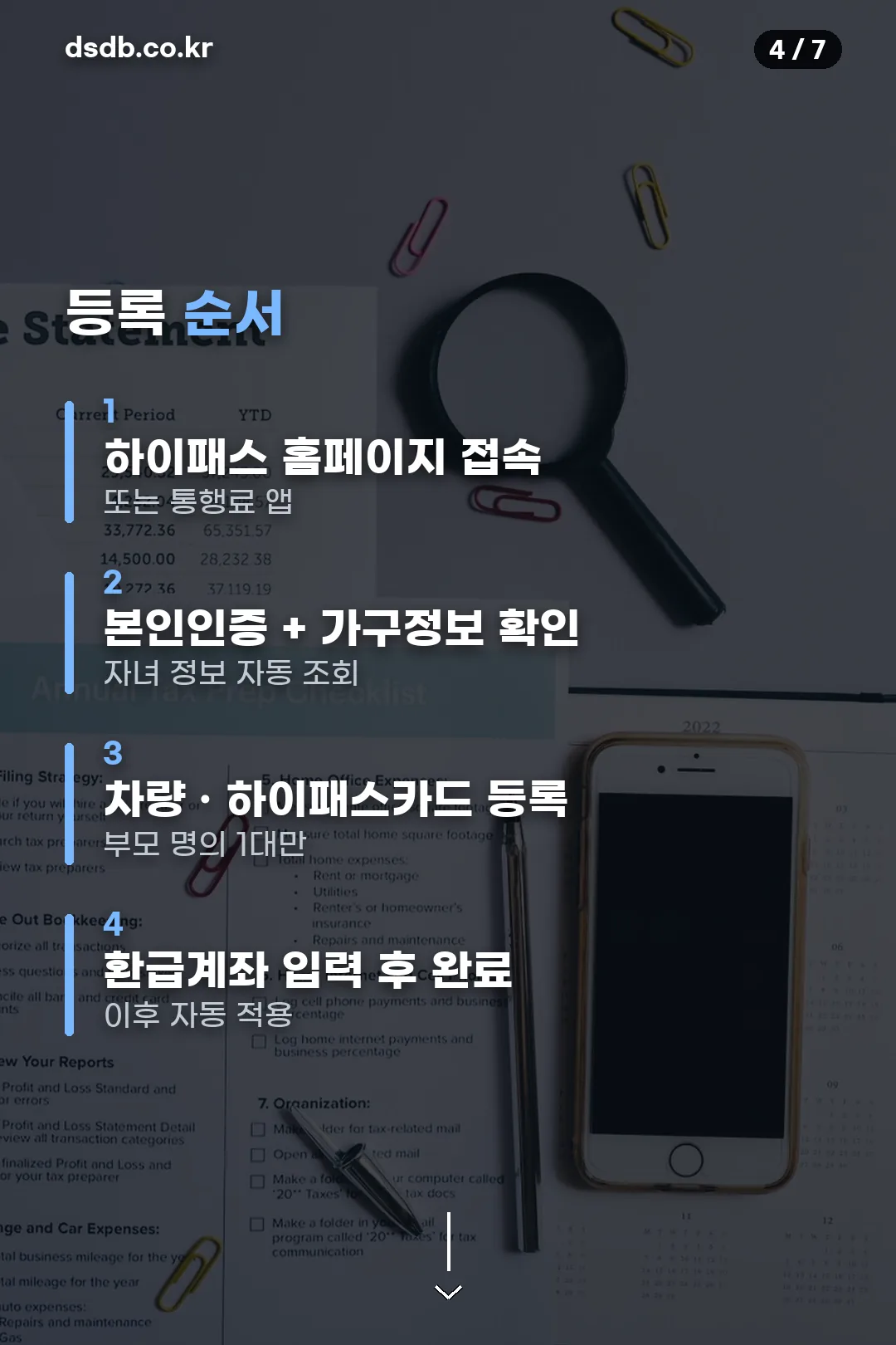 다자녀등록 순서 따라하기