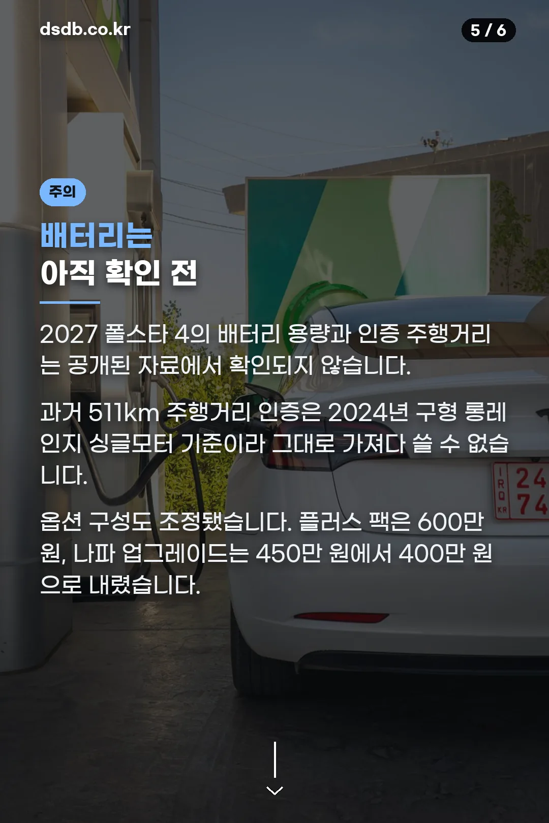 배터리 미확인 안내