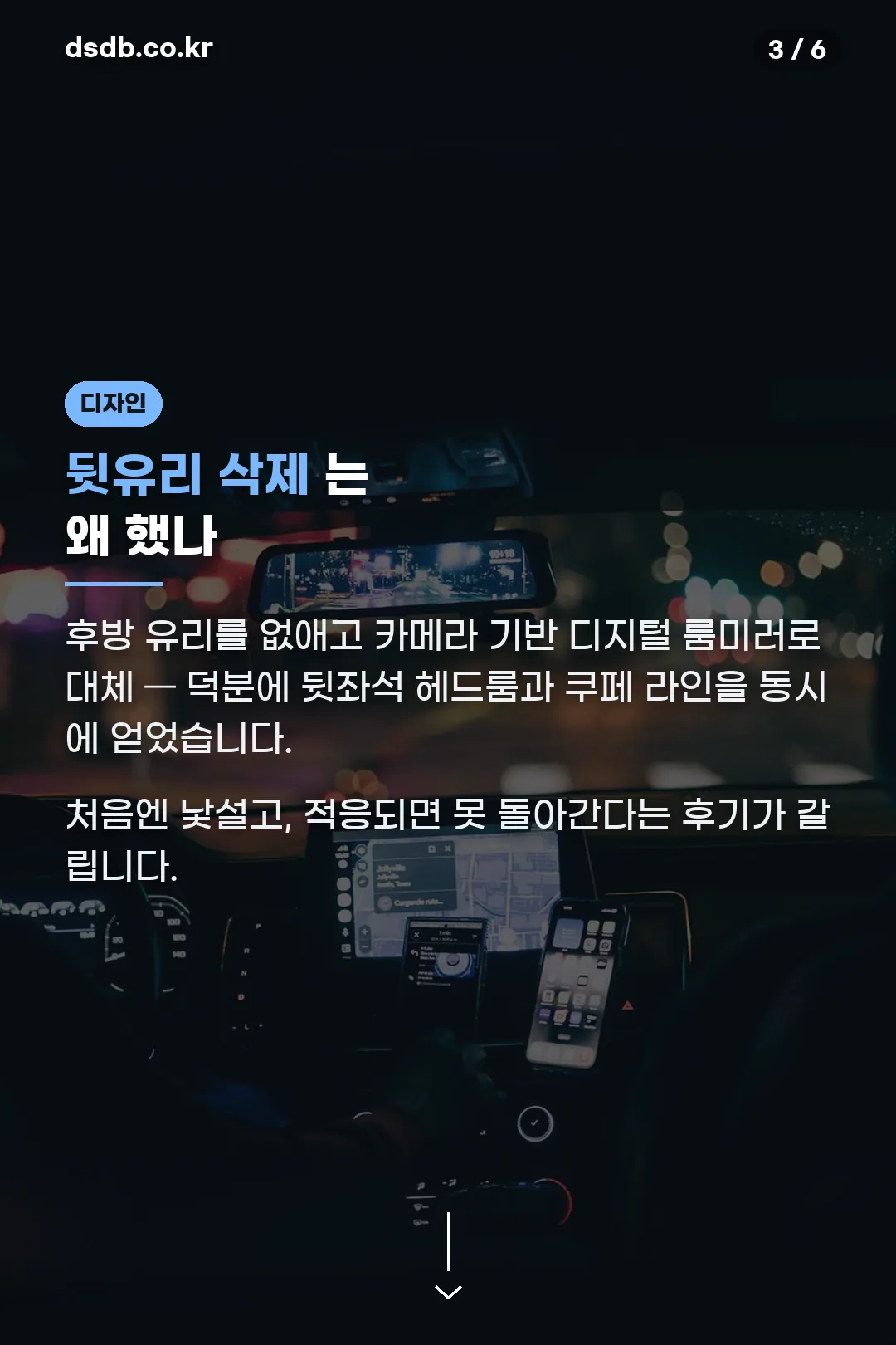 뒷유리 없는 디자인