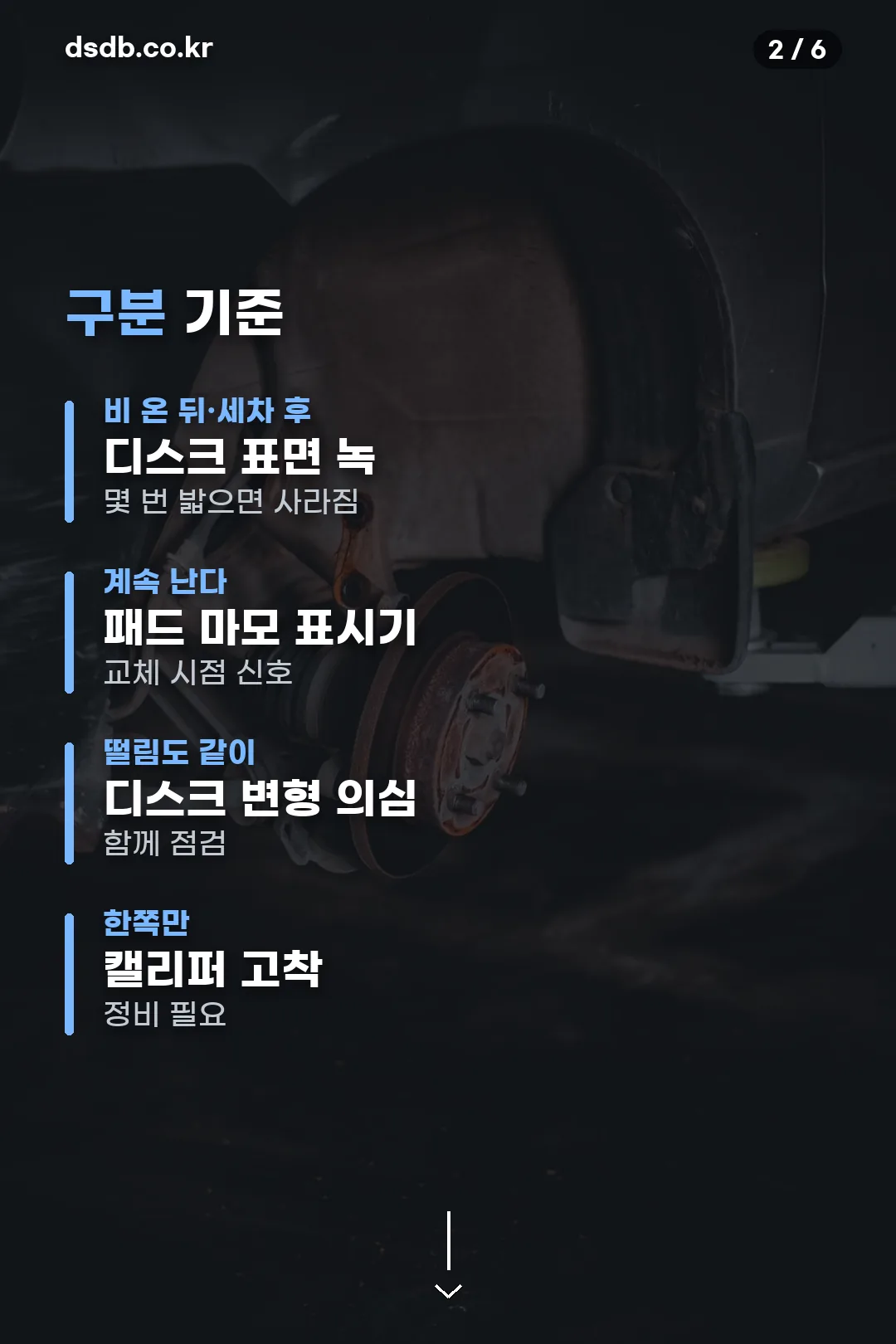 구분 기준 정리