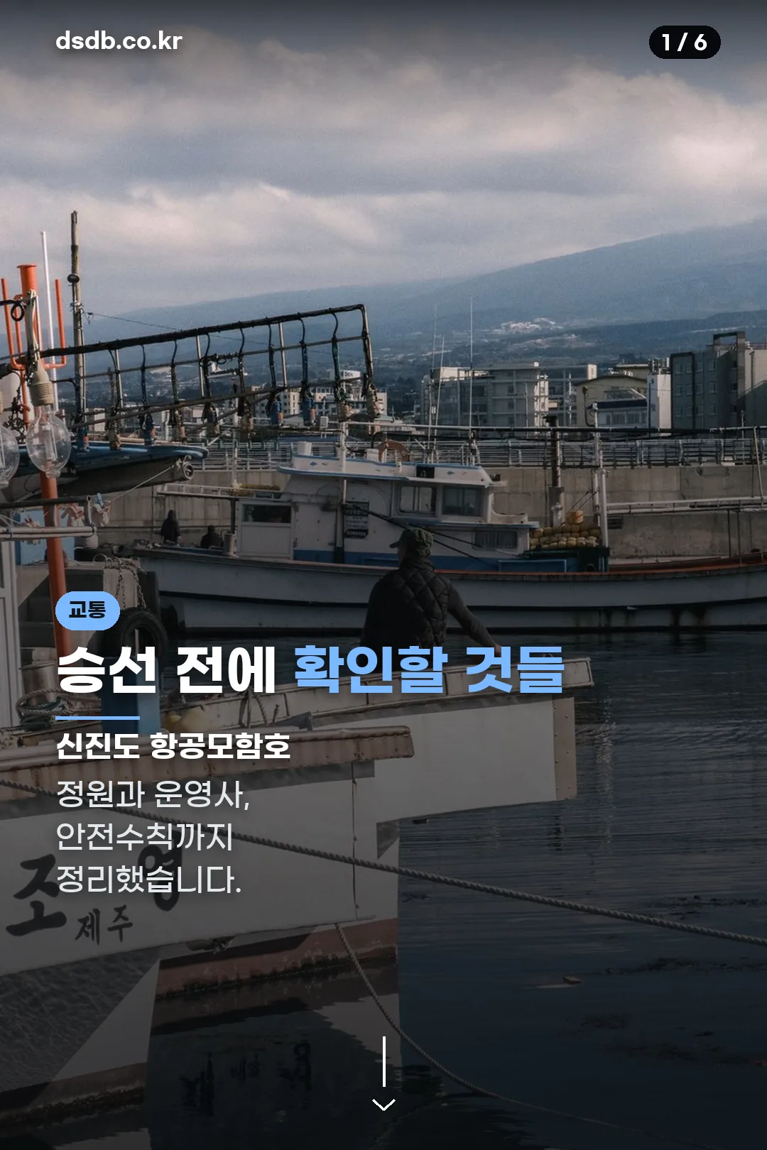 신진도 항공모함호 표지