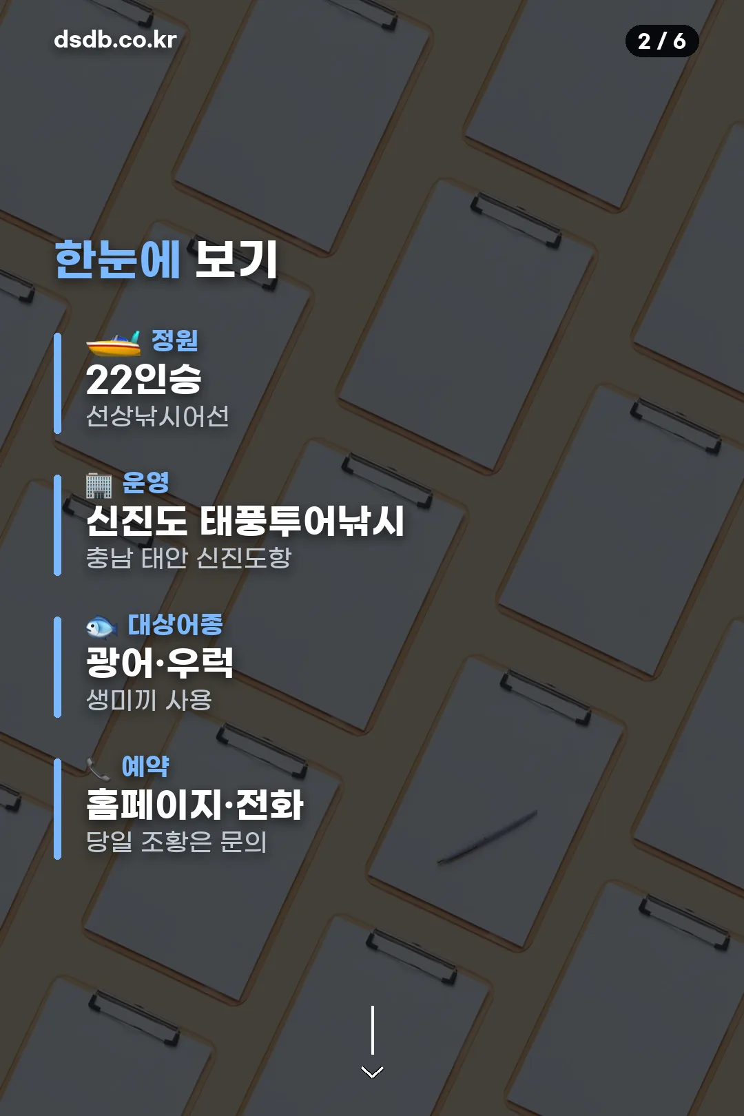 정원과 운영사 요약