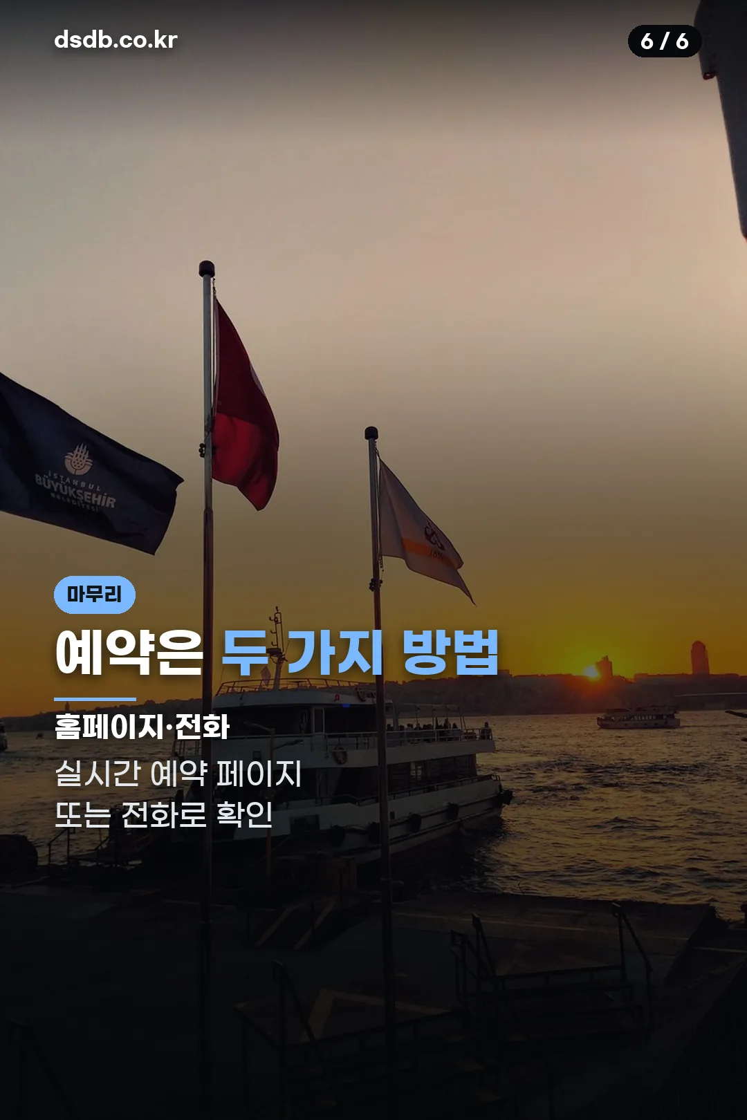 예약 방법