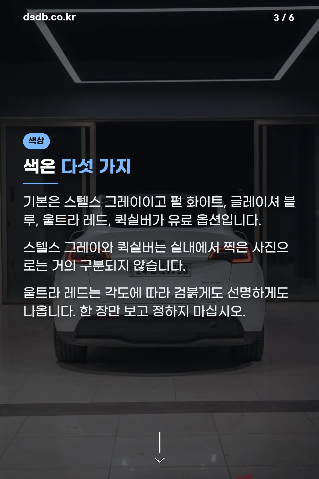 외장 색상 다섯 가지