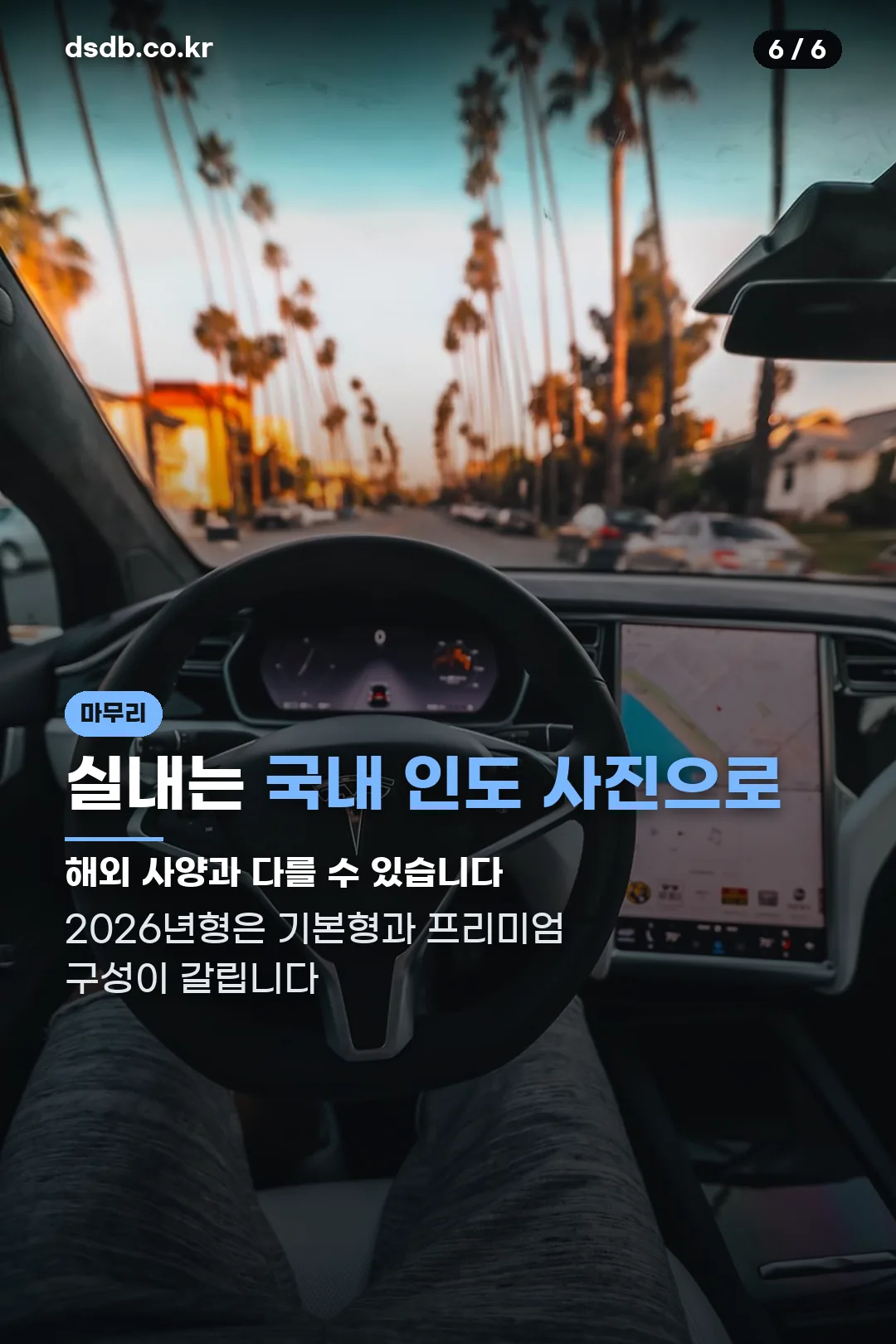 실내 확인 요령