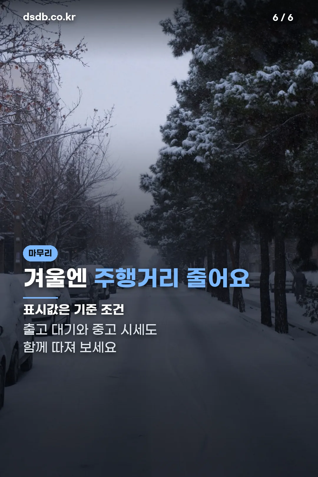 따져볼 것