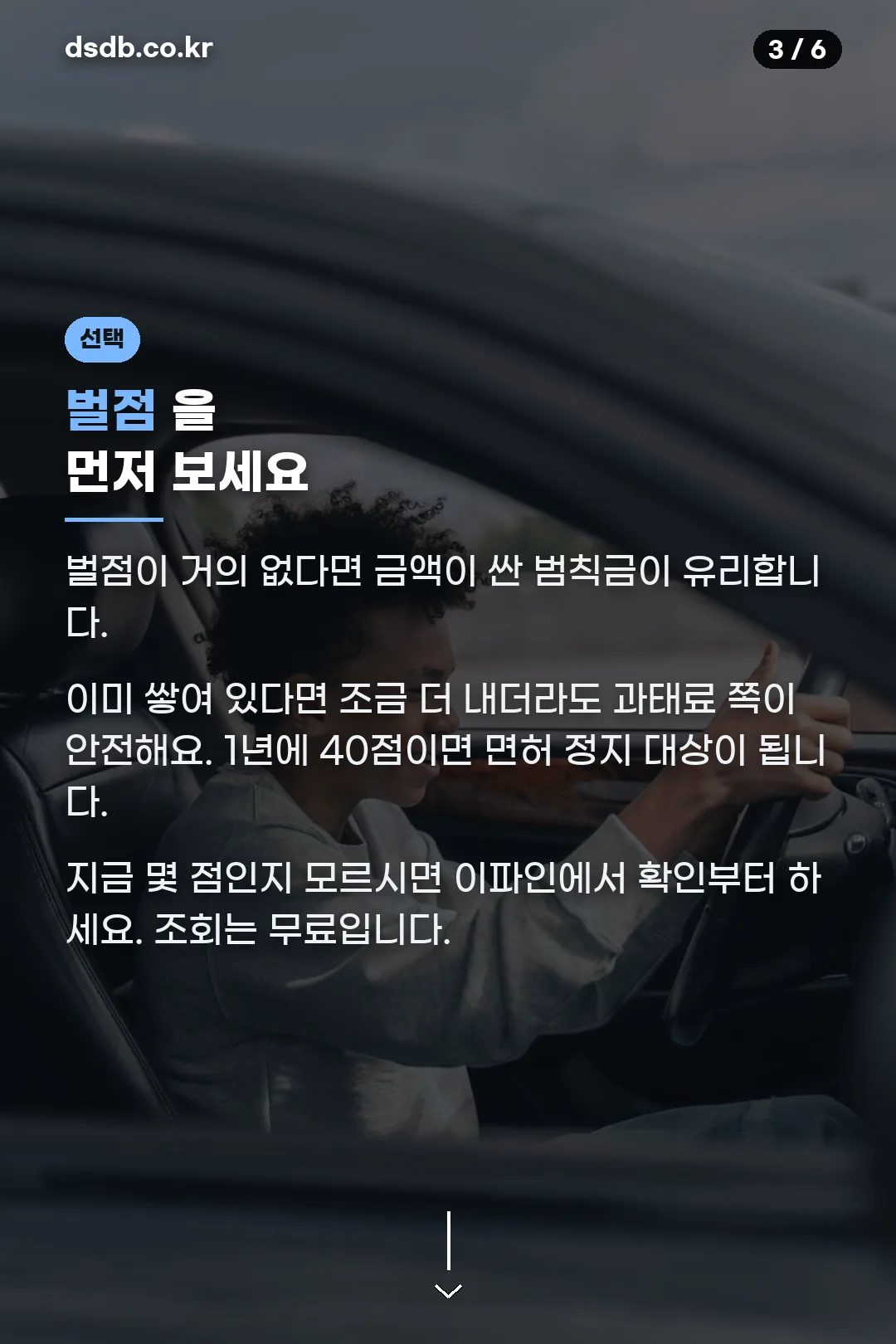 어느 쪽이 유리한가