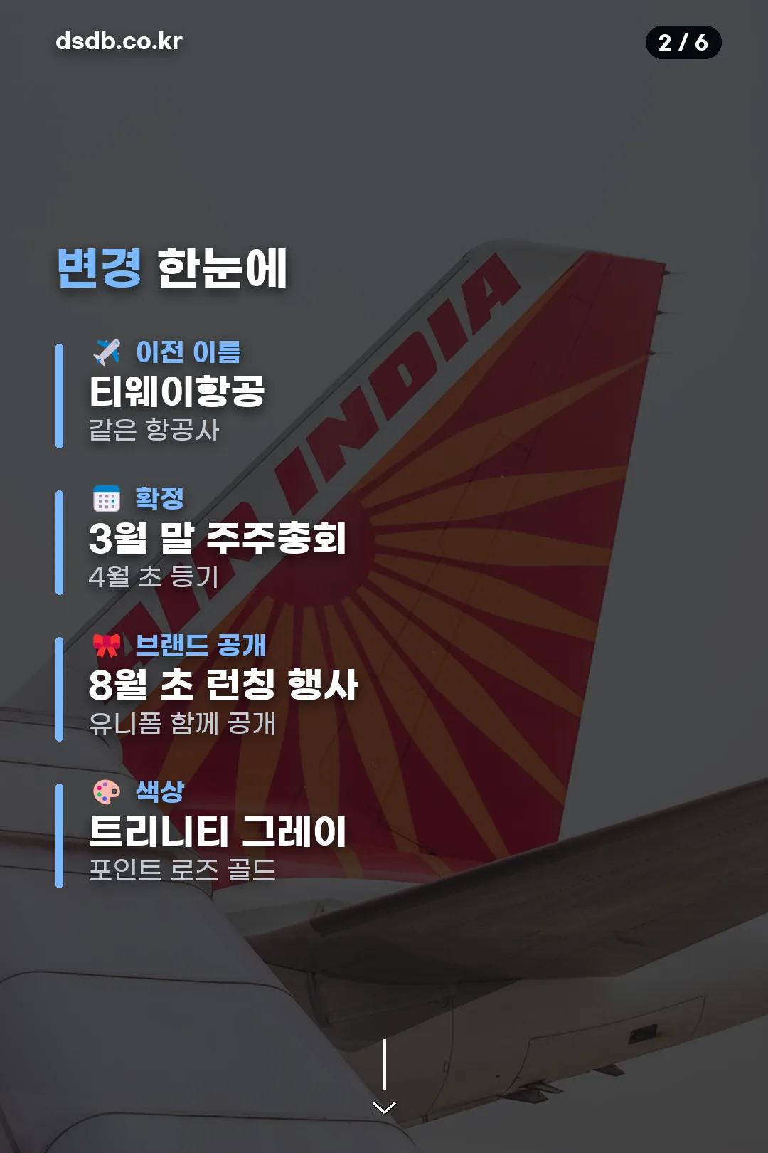 변경 사항 요약