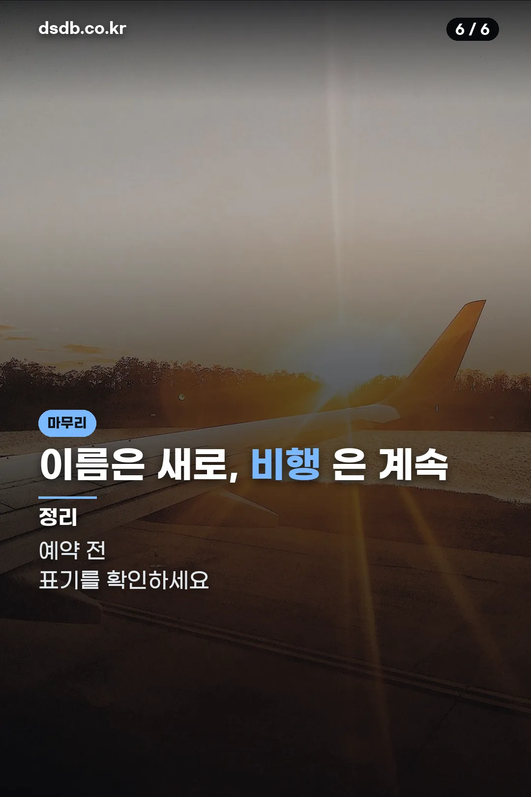 마무리