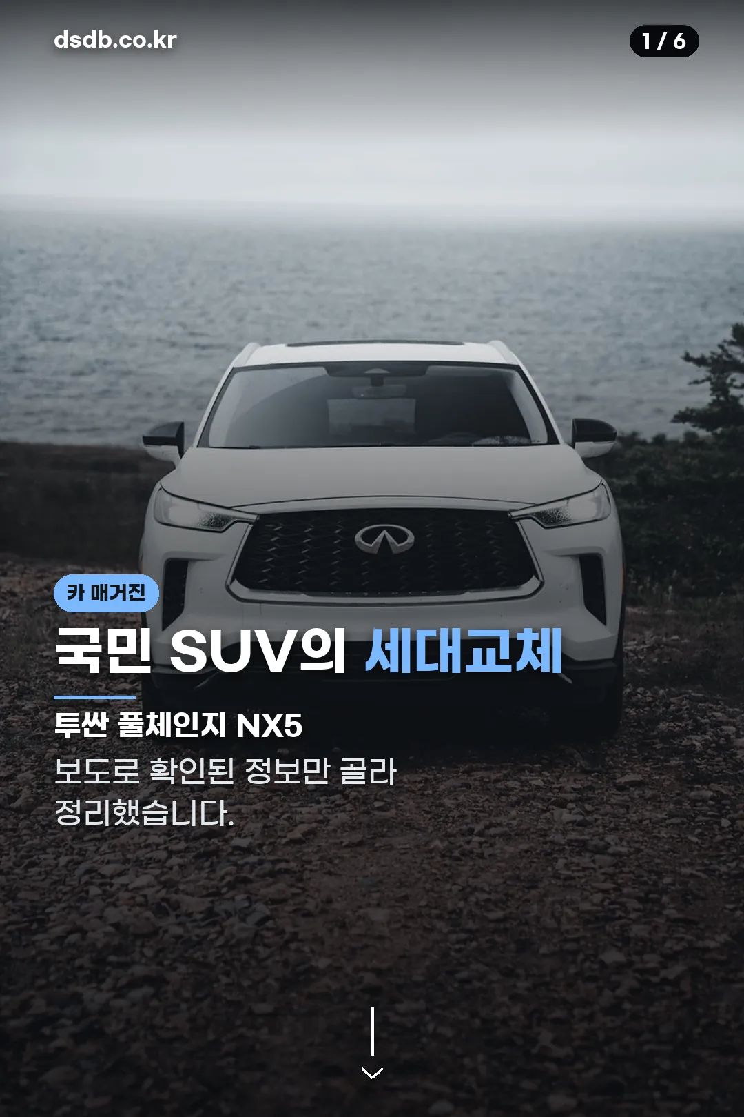 투싼 풀체인지 표지