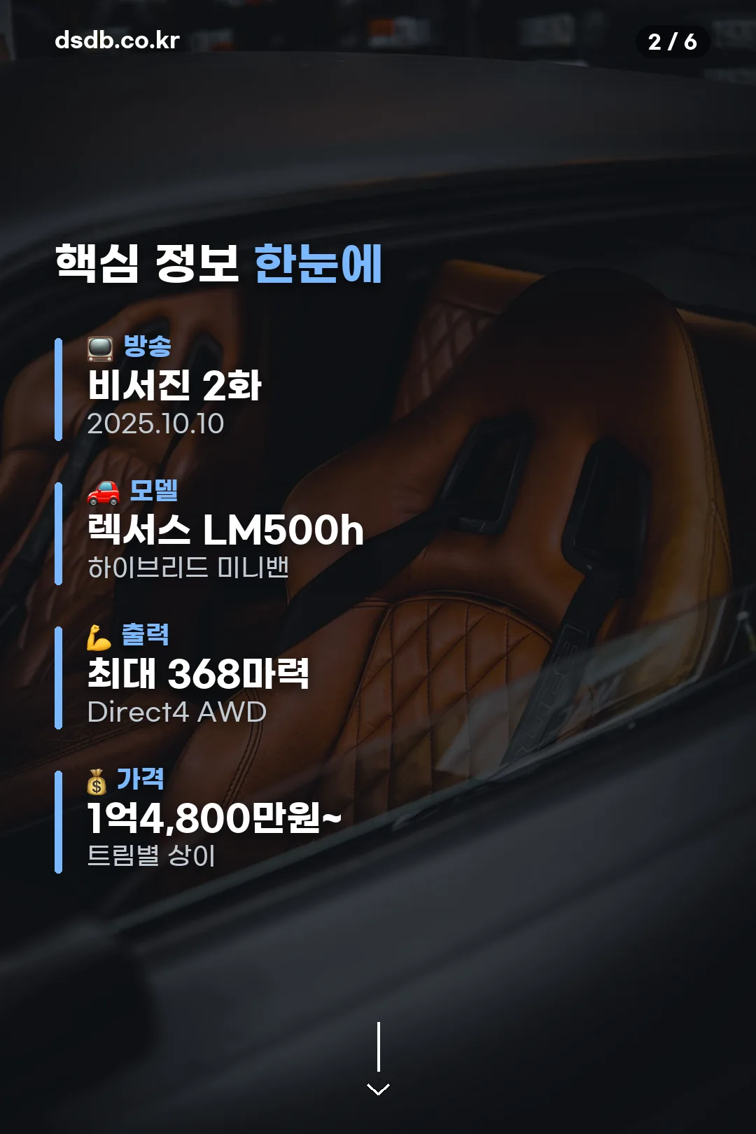 핵심 정보 한눈에