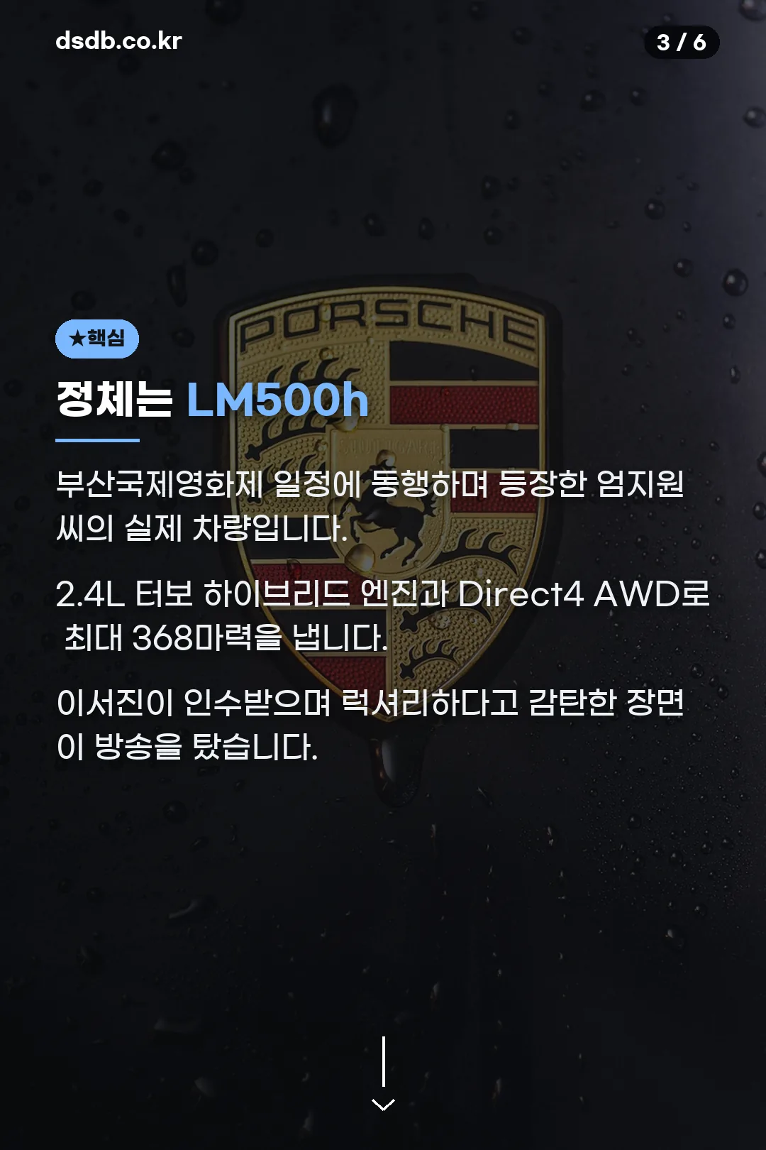 정체는 LM500h