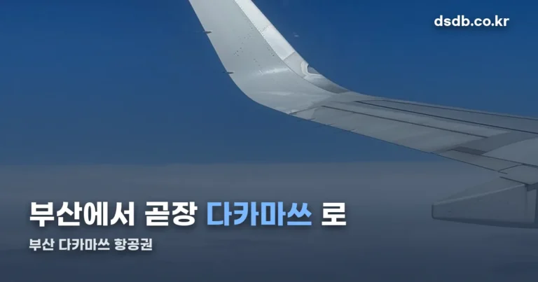 부산 다카마쓰 항공권 — 에어부산이 3월 31일 새로 띄우는 직항 노선
