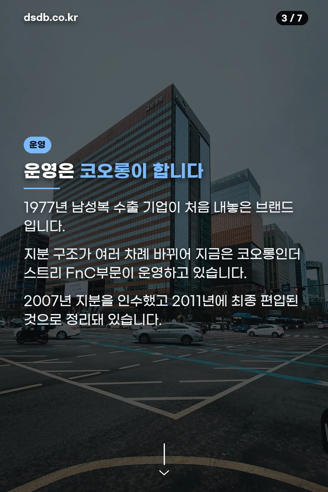 운영 회사