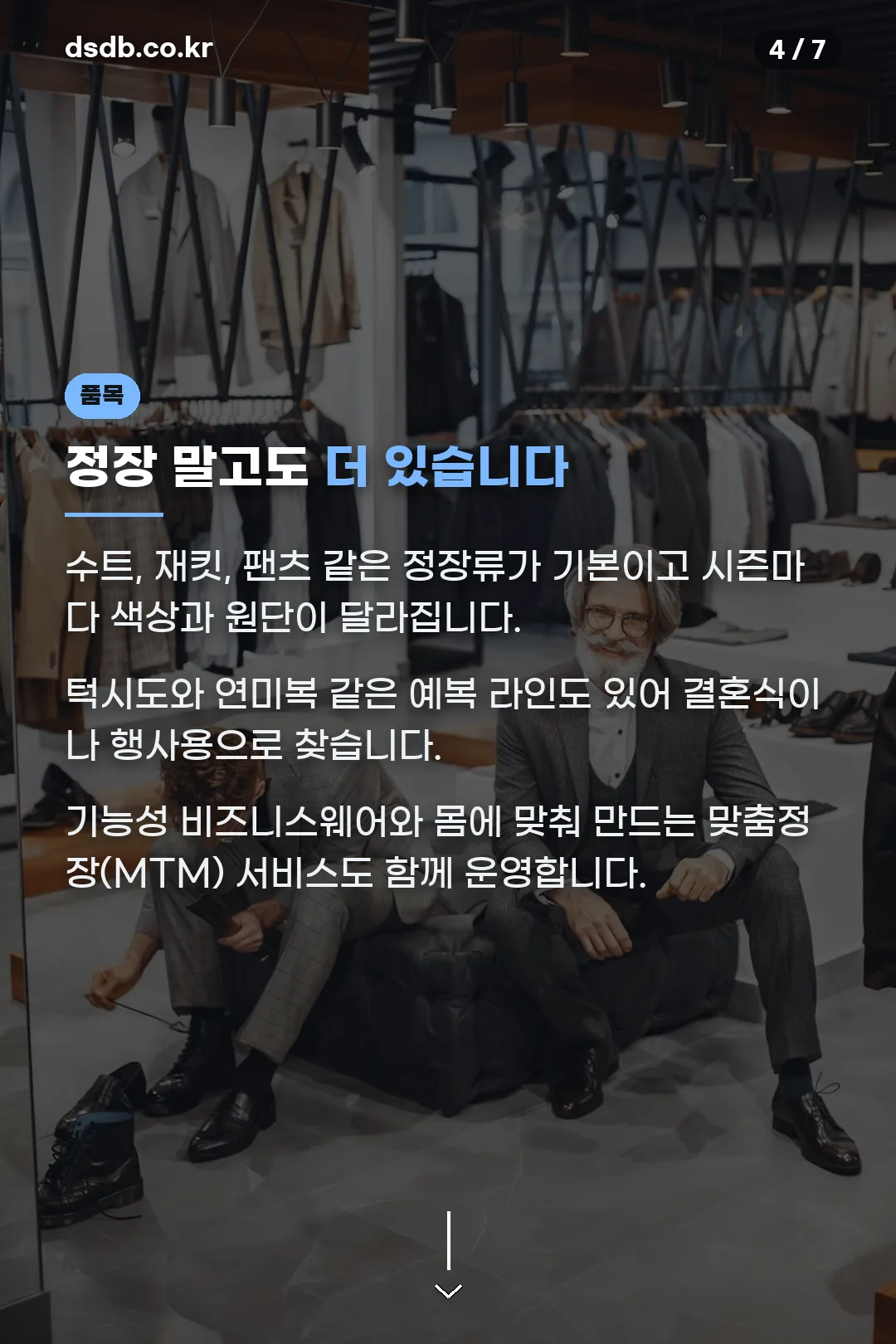 판매 품목