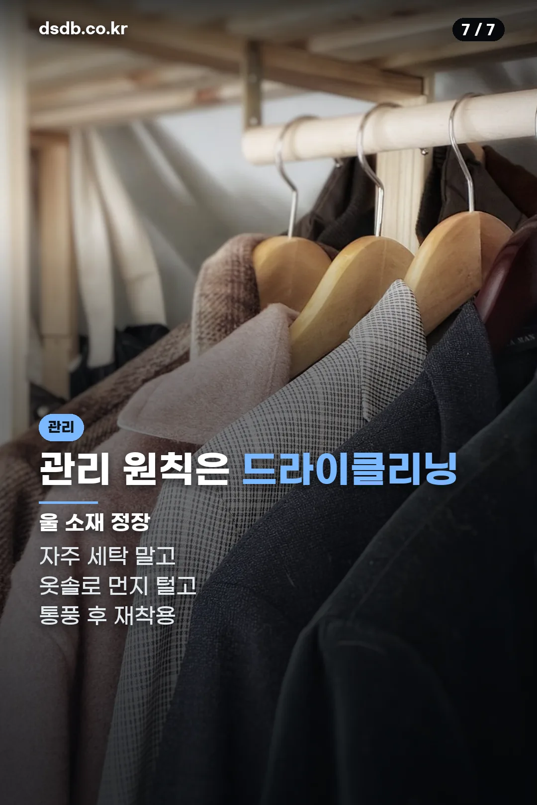 관리 요령