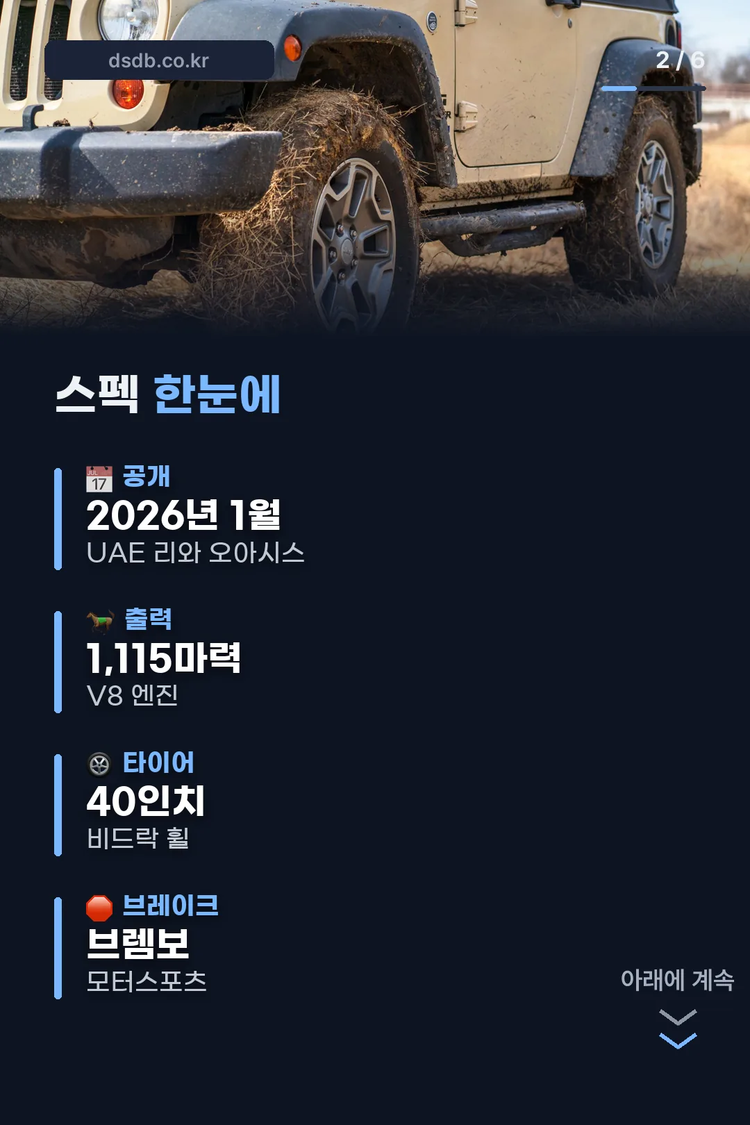 스펙 한눈에 보기