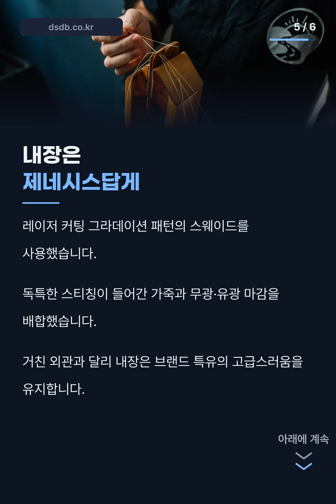 레이저 커팅 내장재
