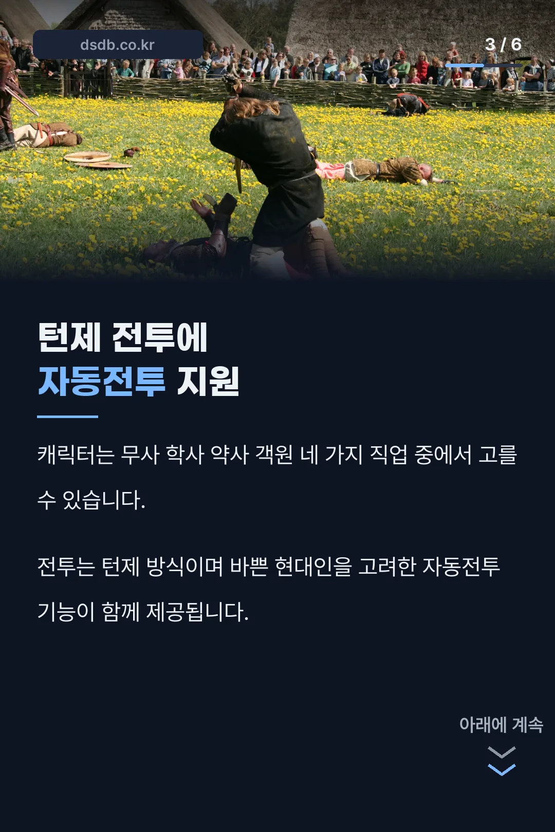 전투 시스템 설명