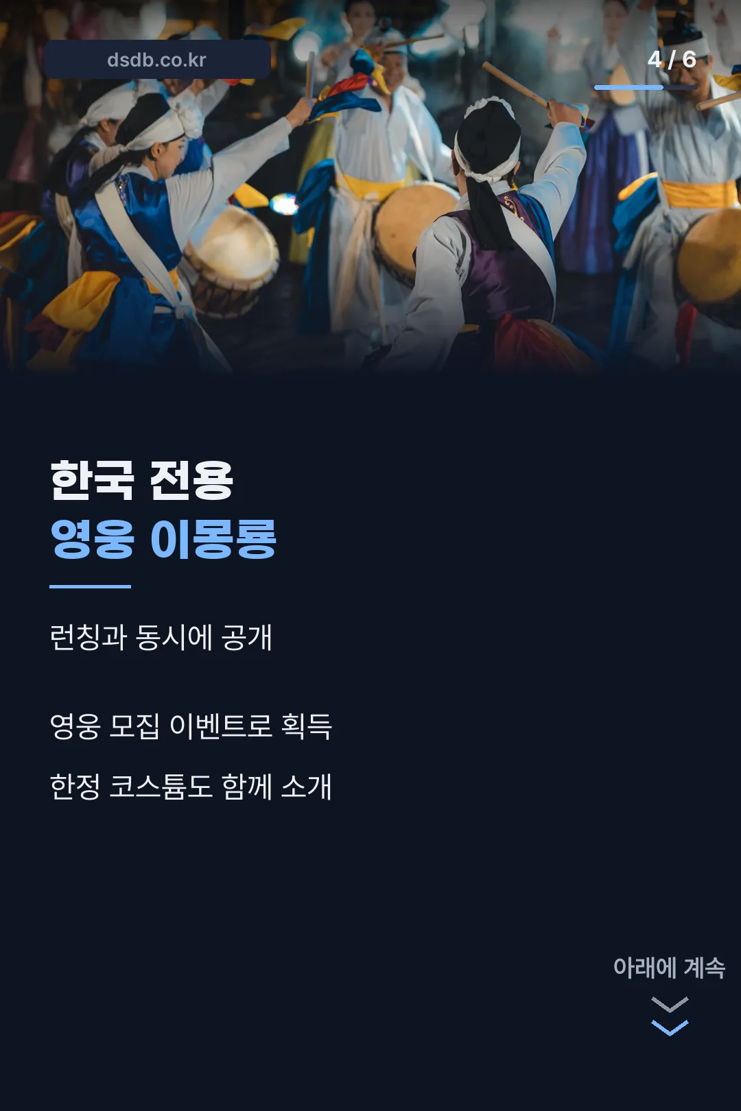 이몽룡 콘텐츠