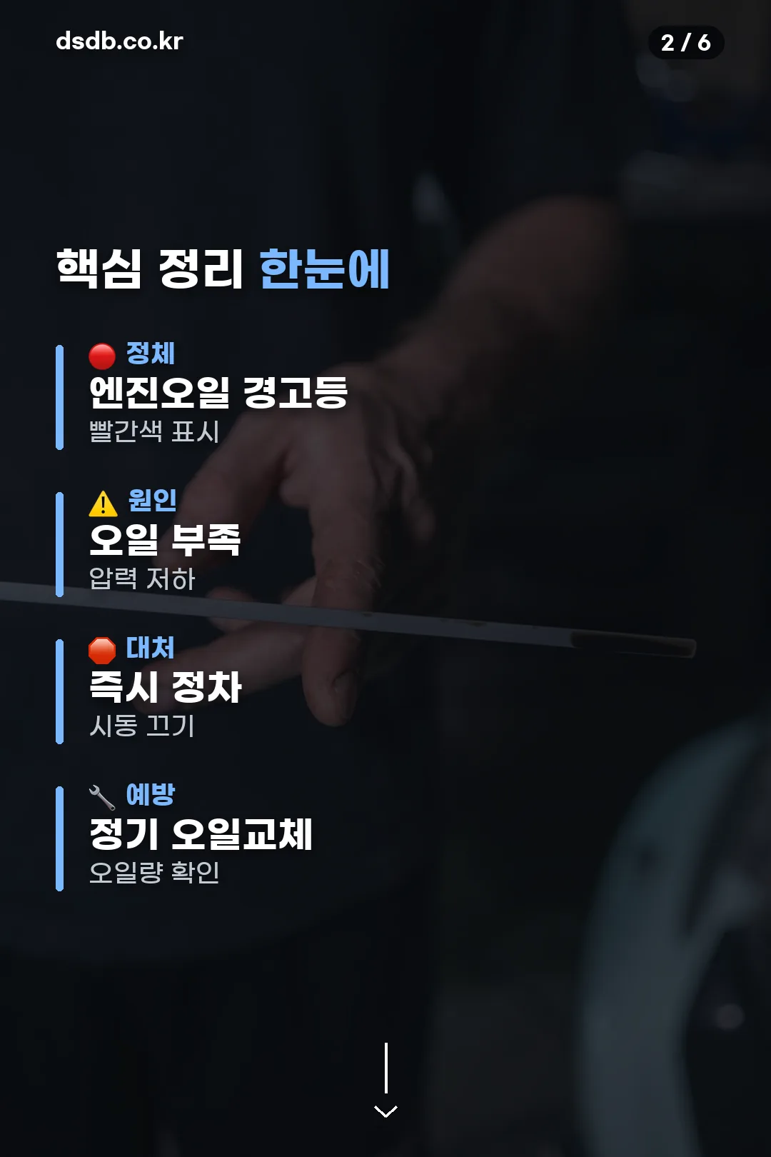 핵심 정리 한눈에