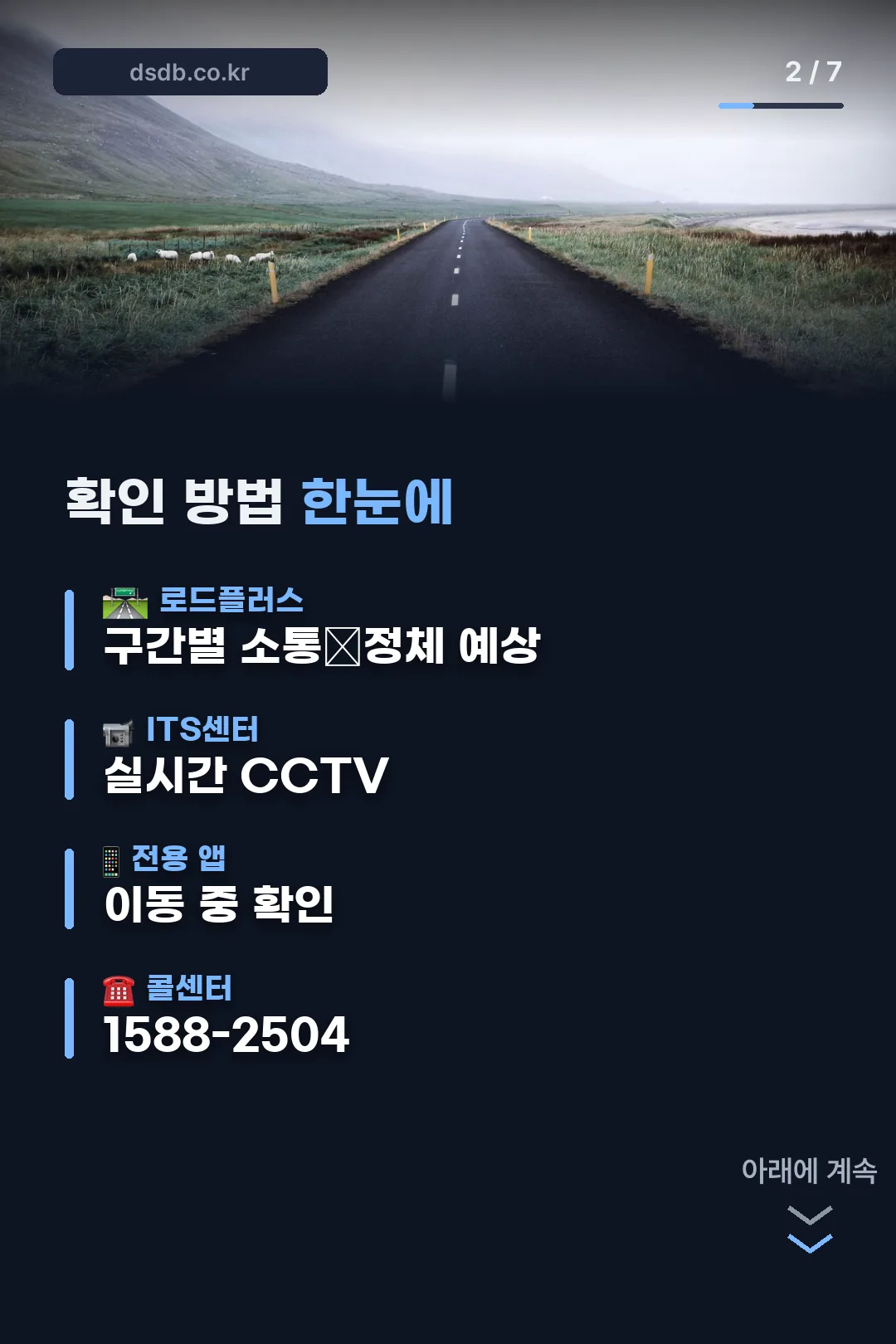 확인 방법 한눈에