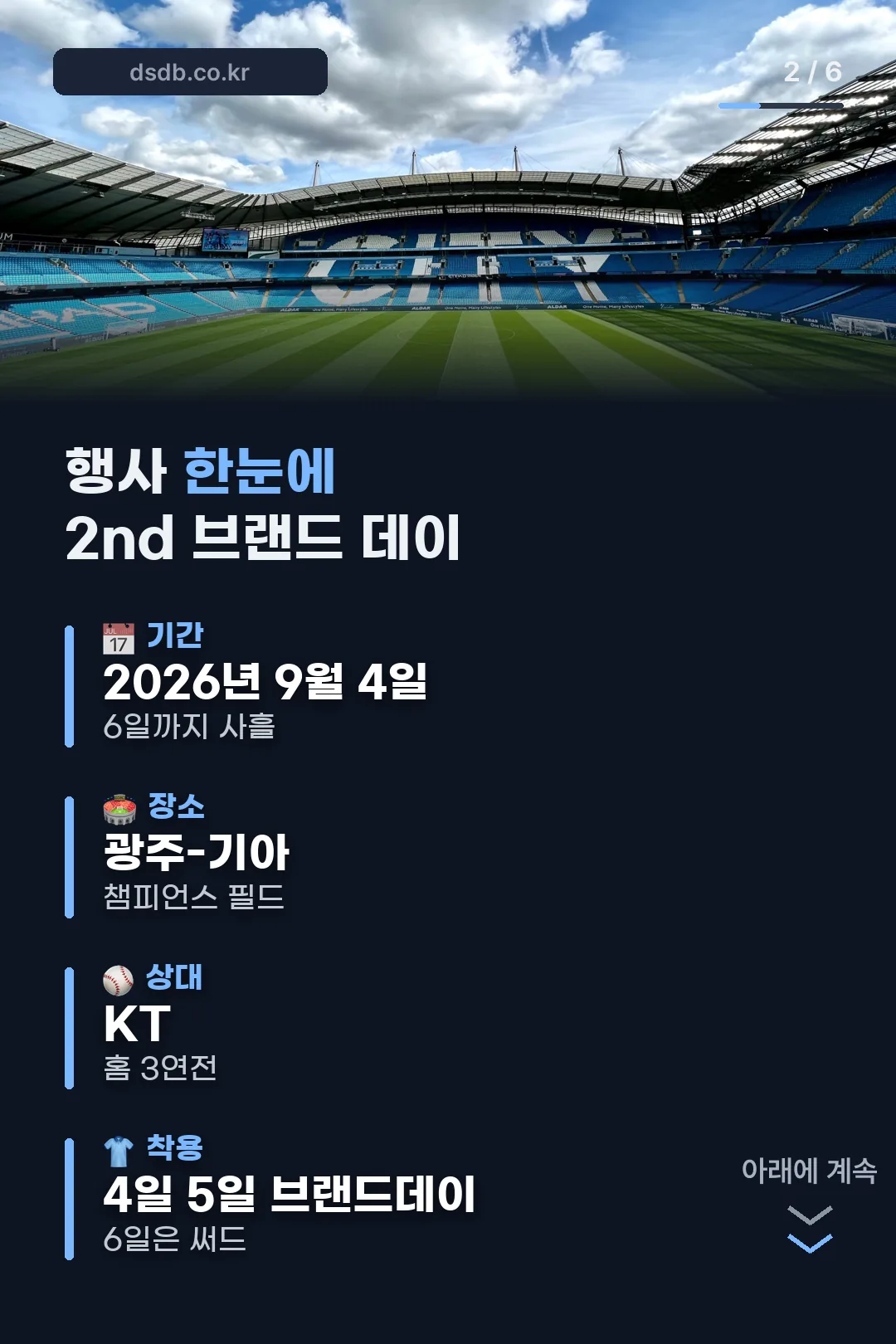행사 일정 한눈에