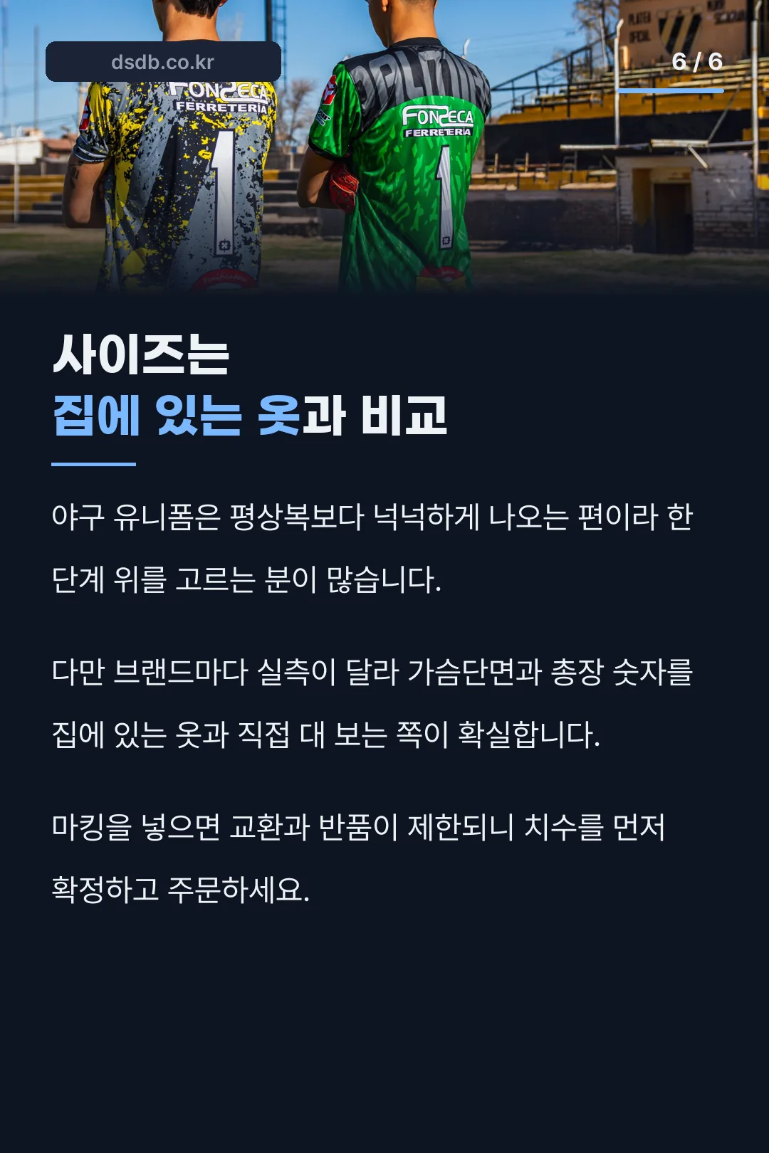 사이즈 고르는 요령