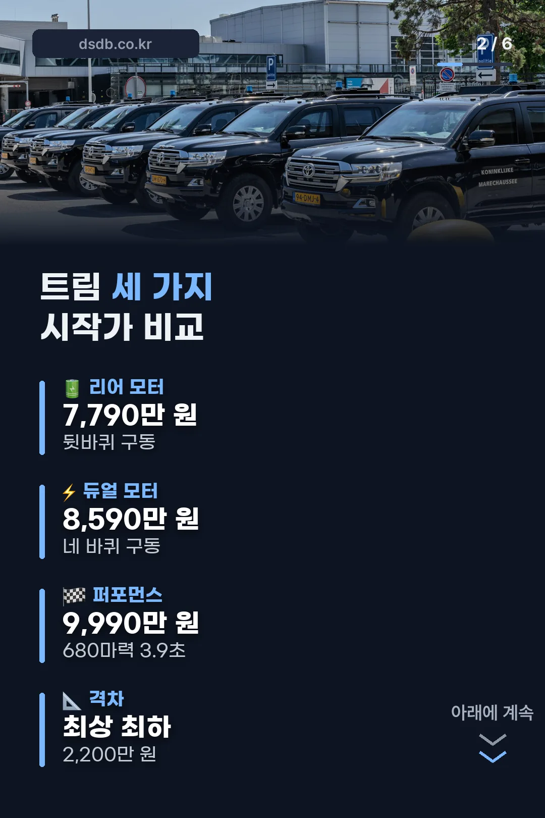 트림 세 가지 시작가