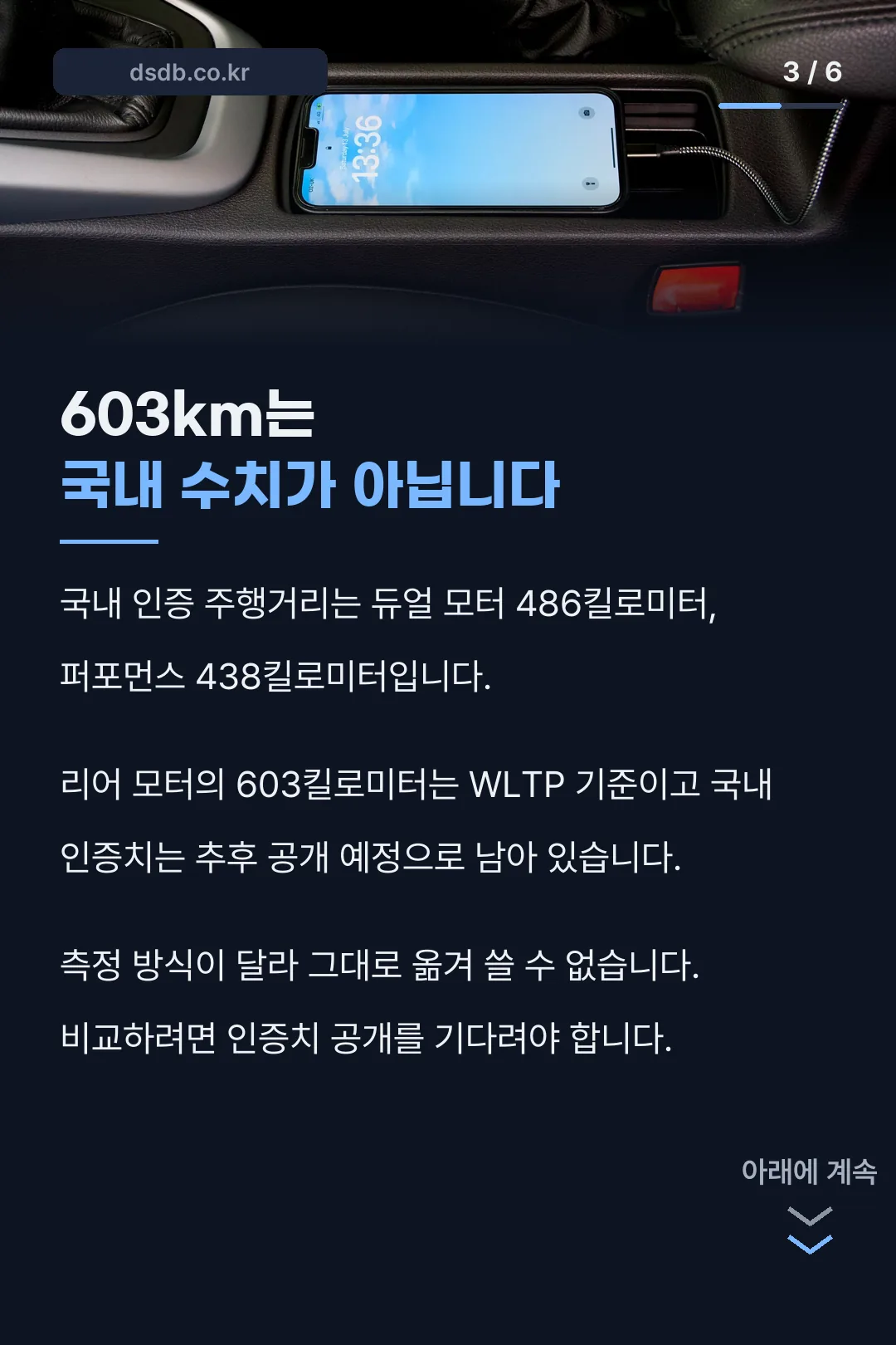 국내 인증 주행거리 오해