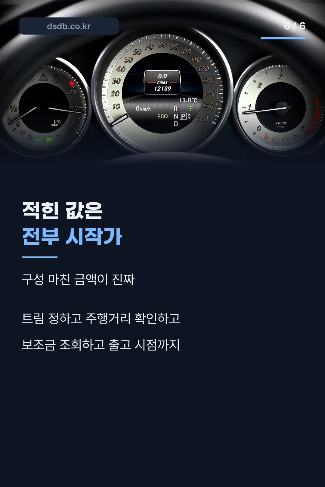 견적 짜는 순서