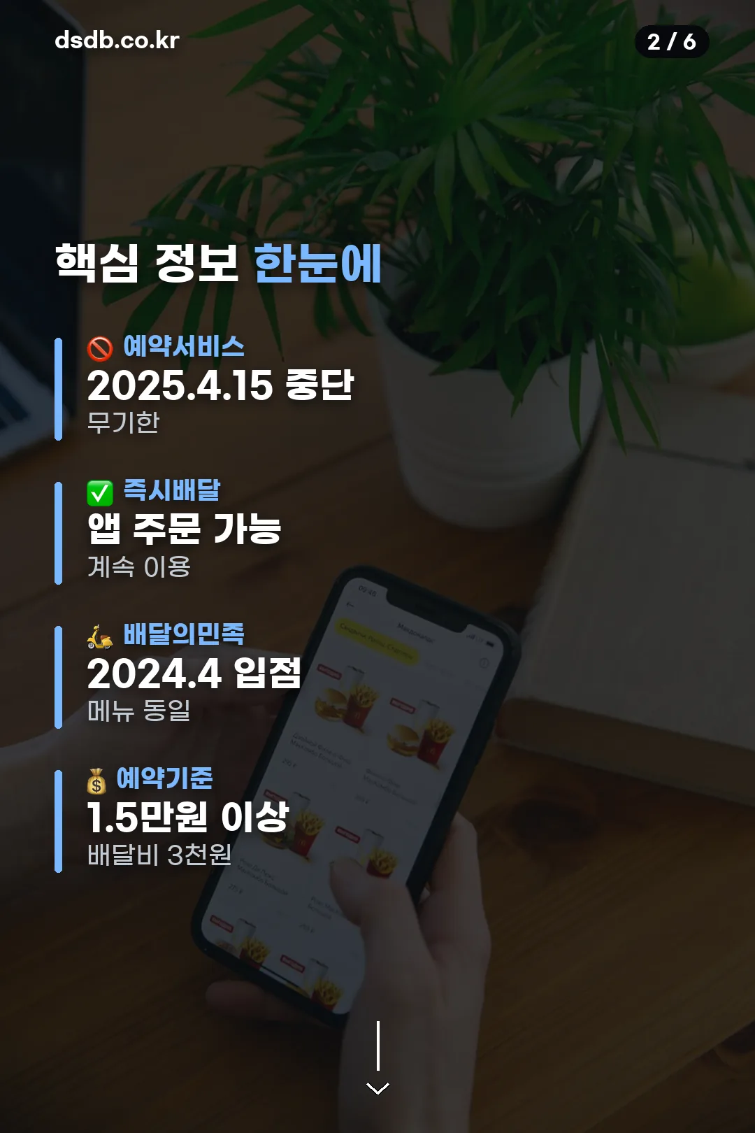 핵심 정보 요약