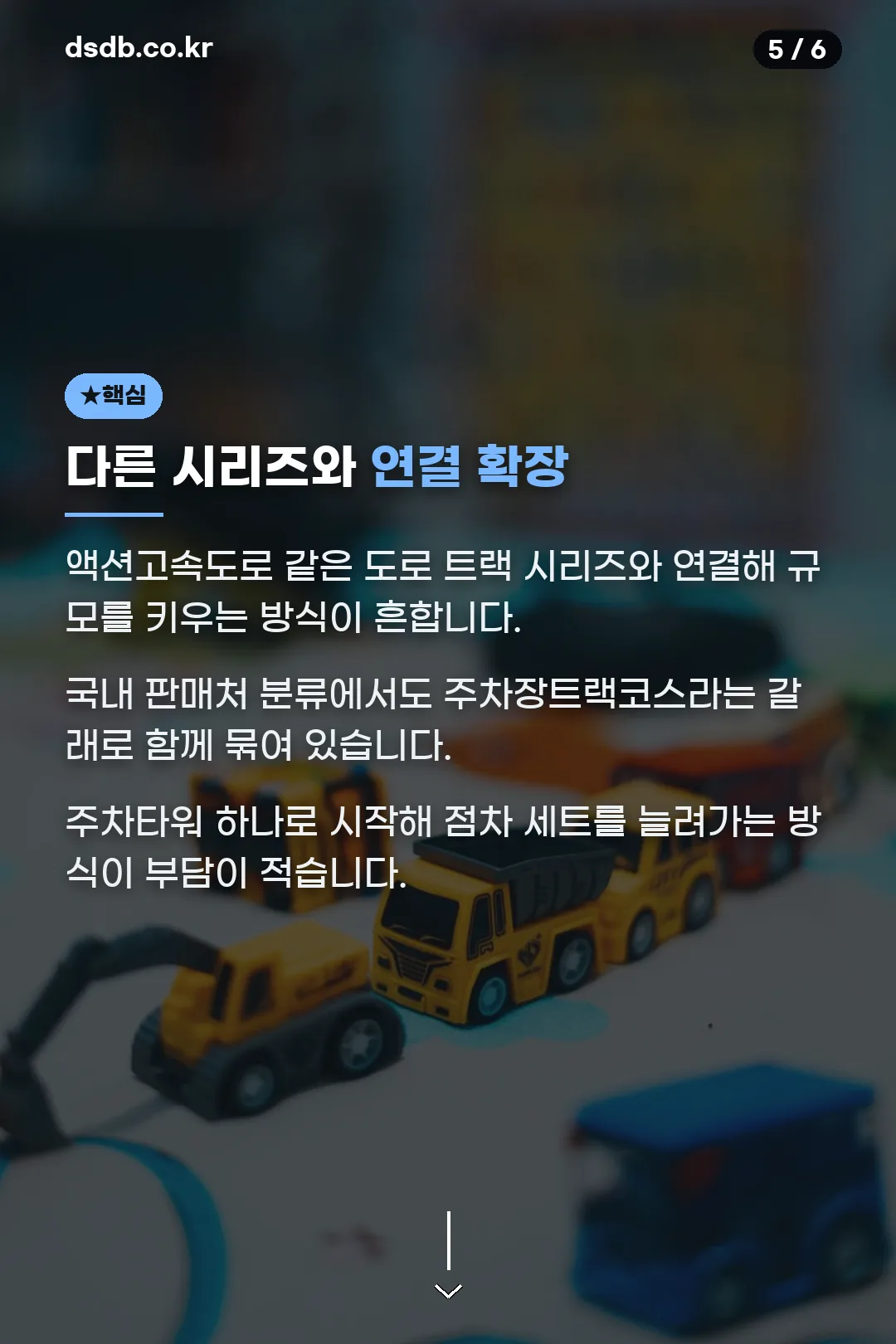 다른 시리즈와 연결 확장