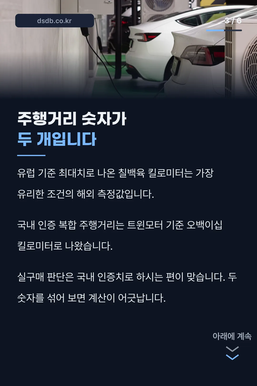 주행거리 두 기준 구분
