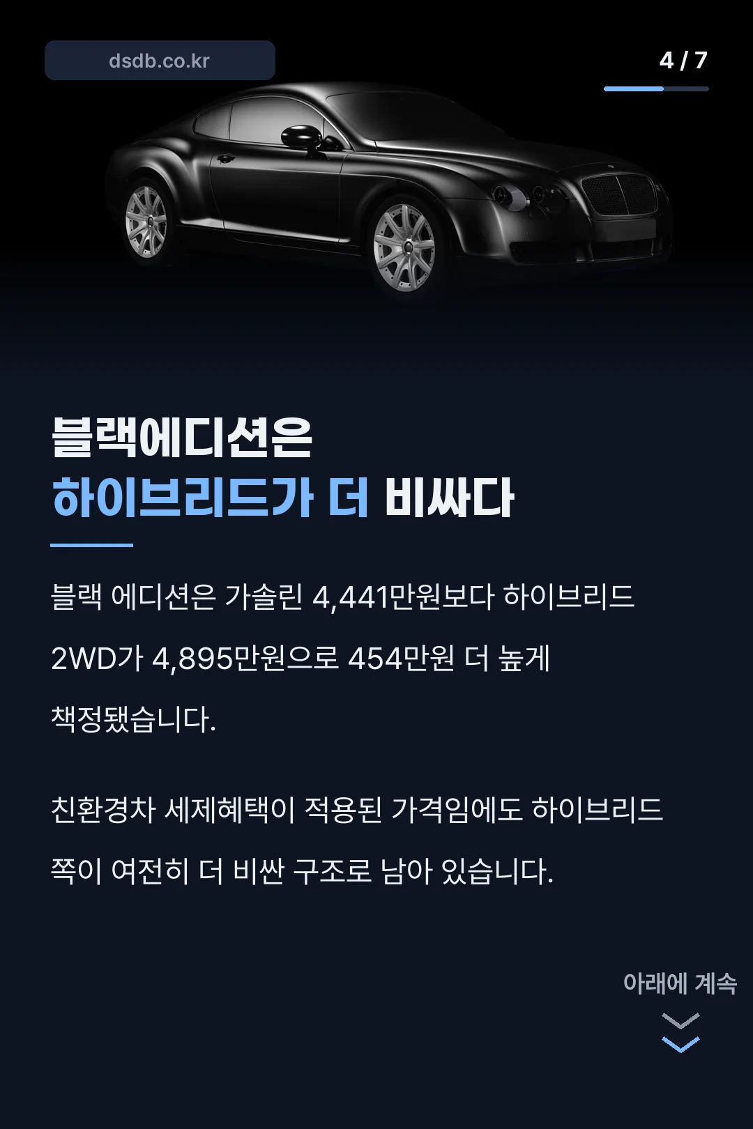 블랙에디션 가격 비교
