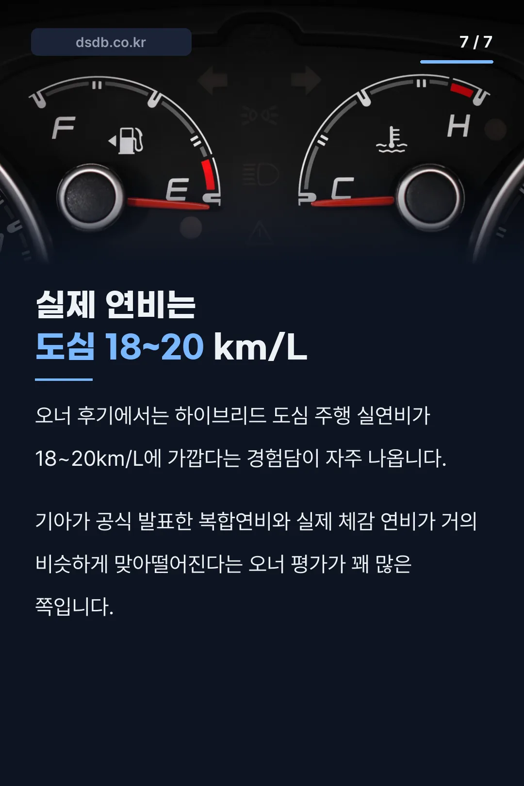 쏘렌토 하이브리드 실연비