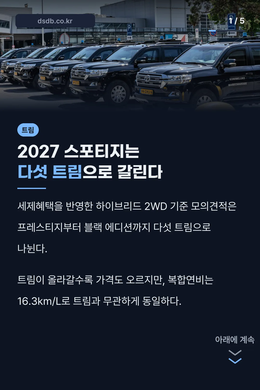 스포티지 다섯 트림